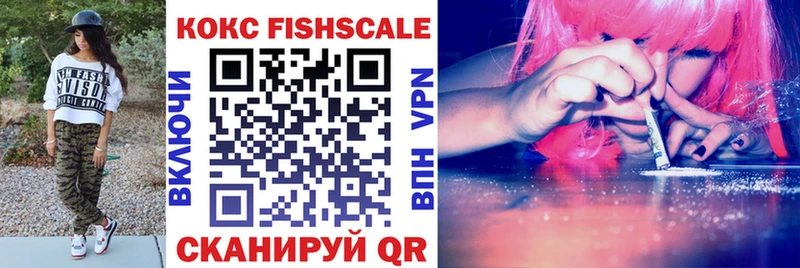 COCAIN FishScale  OMG   Донецк 