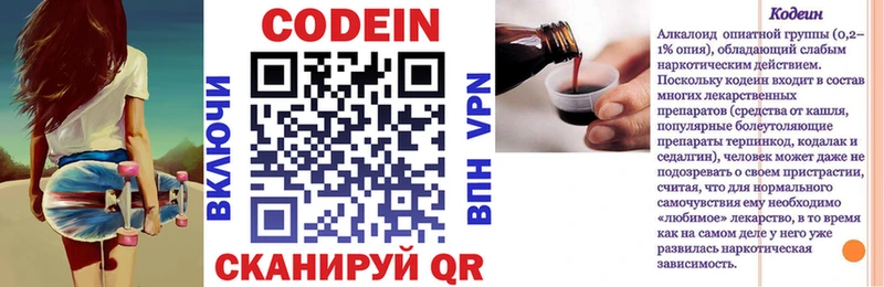 цены Донецк Codein Purple Drank