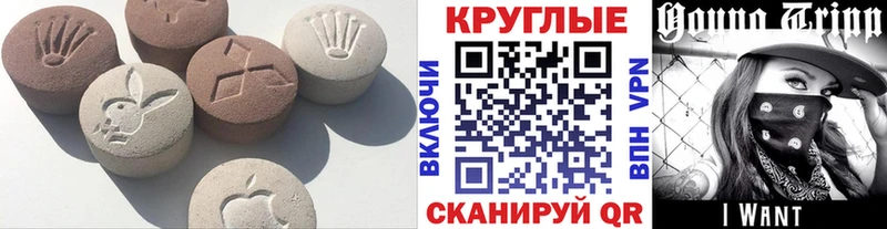 Экстази 300 mg Донецк