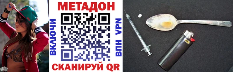 Метадон мёд  Донецк 